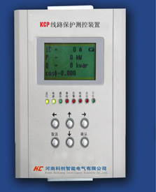KCP-900系列 微机综合保护测控装置