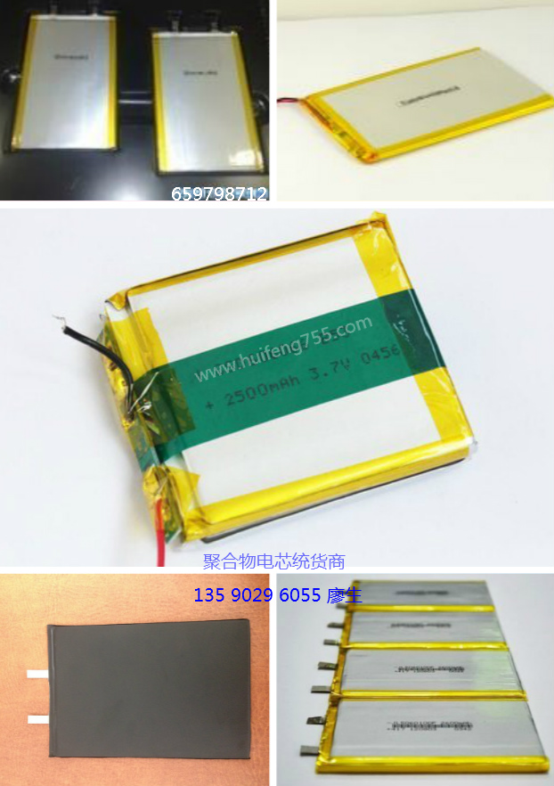 回收平板电池/MID电池/超薄电芯（聚合物锂电芯）