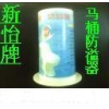 上海马桶防溢器安装上海安装马桶防溢器