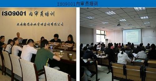 ISO9001质量管理体系内审员培训