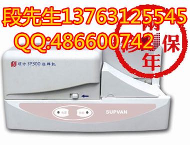 硕方SP300标牌机，TP60I线号机