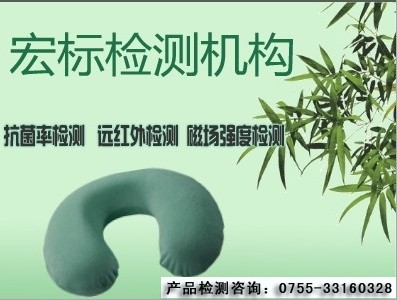 健康功能枕头远红外测试