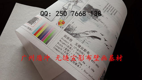 广州盾冲2.6/2.8m无缝壁画基材/弱溶剂宣绒布/油画布