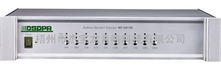 DSPPA 迪士普 MP9913B 广播分区器