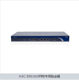 供应H3C ER6300高性能企业级路由网关