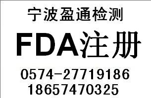 激光笔FDA注册,激光器FDA注册,激光头FDA注册