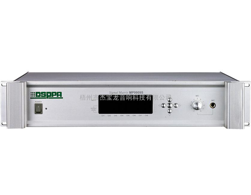 迪士普 DSPPA MP-9909S 信号矩阵器