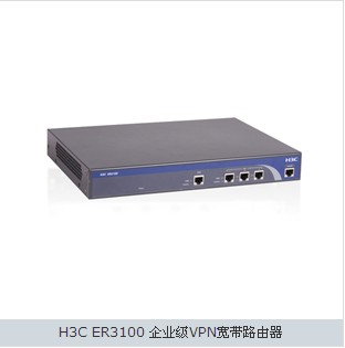 供应H3C ER3100 企业级VPN宽带路由器