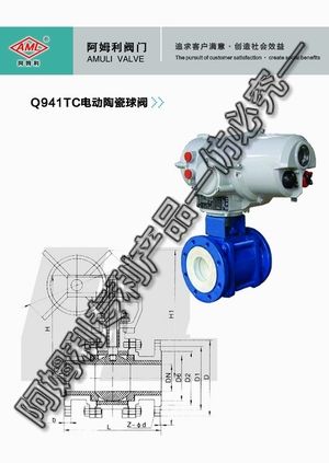 陶瓷阀门电动陶瓷球阀