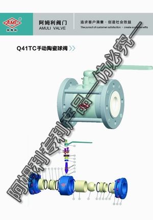 陶瓷阀门手动陶瓷球阀