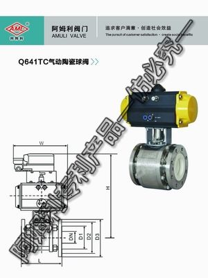陶瓷阀门Q641TC气动陶瓷球阀