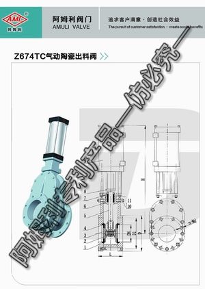 陶瓷阀门Z674TC气动陶瓷出料阀