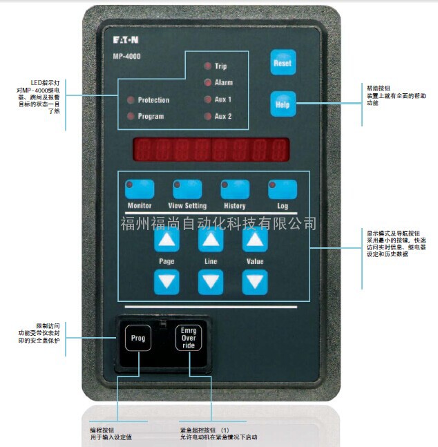 MP-4000，继保，伊顿