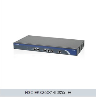 供应H3C ER3260 企业级宽带路由器