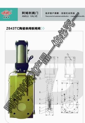 陶瓷阀门气动陶瓷干灰阀（气动陶瓷单闸板闸阀）