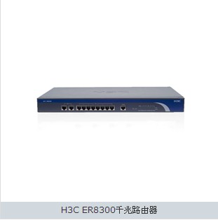 供应H3C ER8300高性能企业级路由网关