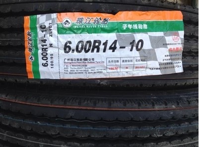 工程轮胎 珠江轮胎品牌型号价格