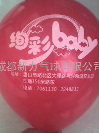 【广告气球印字】亚洲最大13709055309 QQ85746412