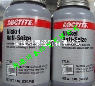 乐泰Loctite77124镍基抗咬合剂