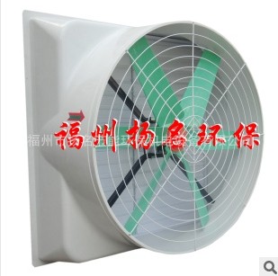 厂家批发福建喇叭型玻璃钢负压风扇FRP风扇降温排热风扇抽风机