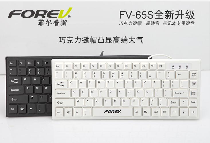 迷你FV65S笔记本电脑键盘