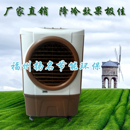 供应扬名4500型节能环保移动空调 厂房降温工业冷风机