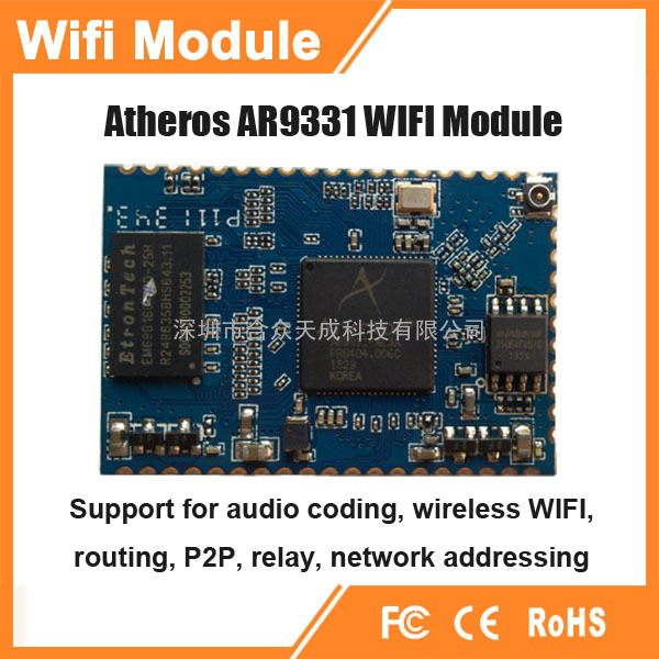 AR9331 WIFI网络模块 WIFI AP  UART Module 