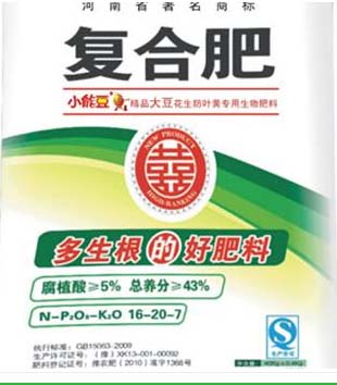 小能豆花生大豆专用生物肥(16-20-7)