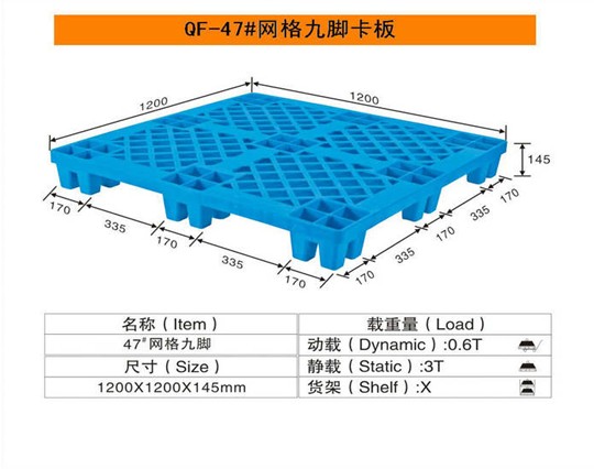 厂家供应九脚卡板