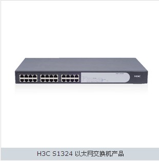 供应H3C SMB-S1324标准机架式交换机