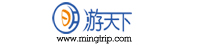 明游天下国际旅游投资（北京）有限公司