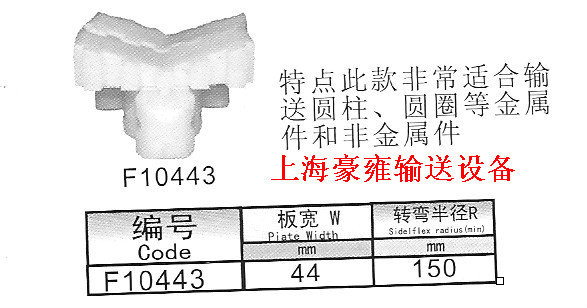  V型齿形链传送链