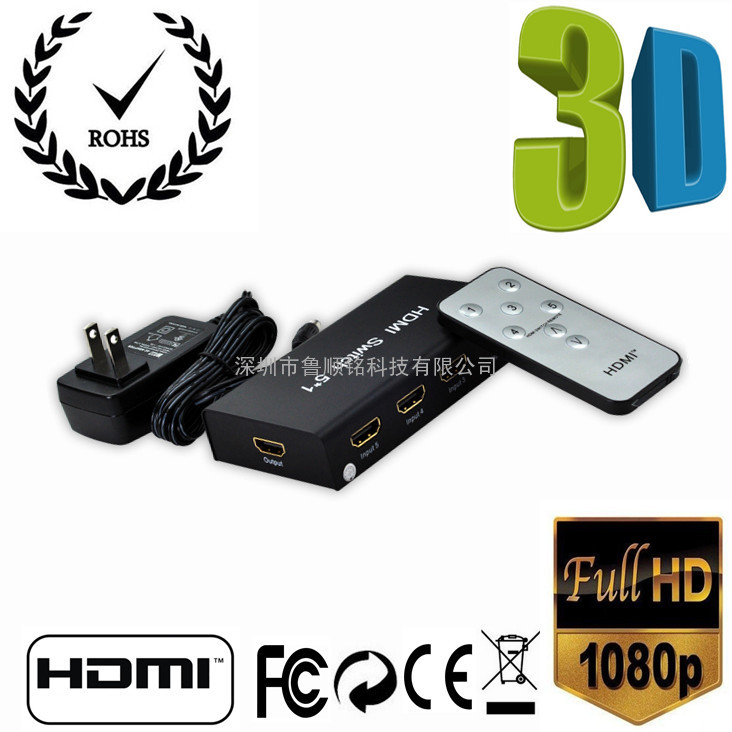 HDMI五进一出 HDMI高清音频切换器分配你 5进1分支器支持3D带IR智能遥控