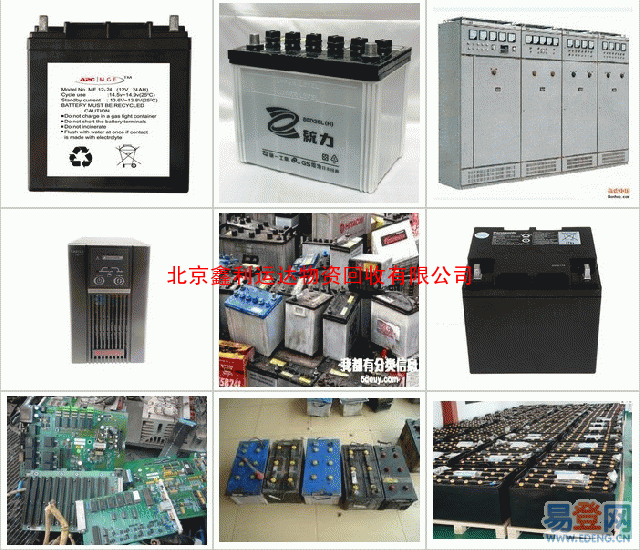 北京求购企业单位旧电瓶,铅酸蓄电池回收UPS电源回收不间断电源等