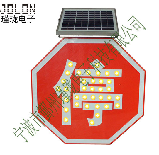 供应JL-BP01660太阳能交通安全标志牌,现货供应交通八角牌