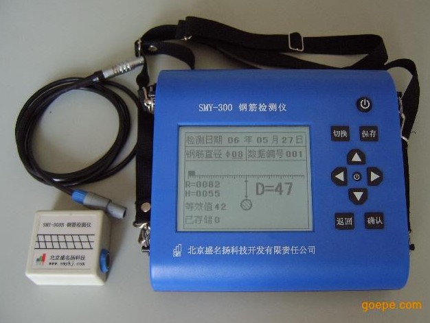 SMY-300B湖北省徐州市钢筋位置测定仪