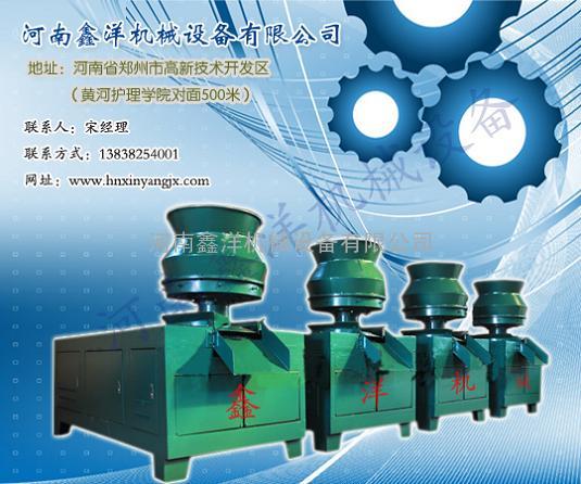 果木压块机环保压块机树枝压块机秸秆压块机