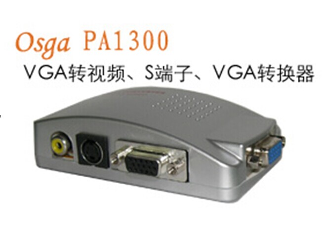 geeben PA1300 VGA转AV  S端子 VGA 转换器