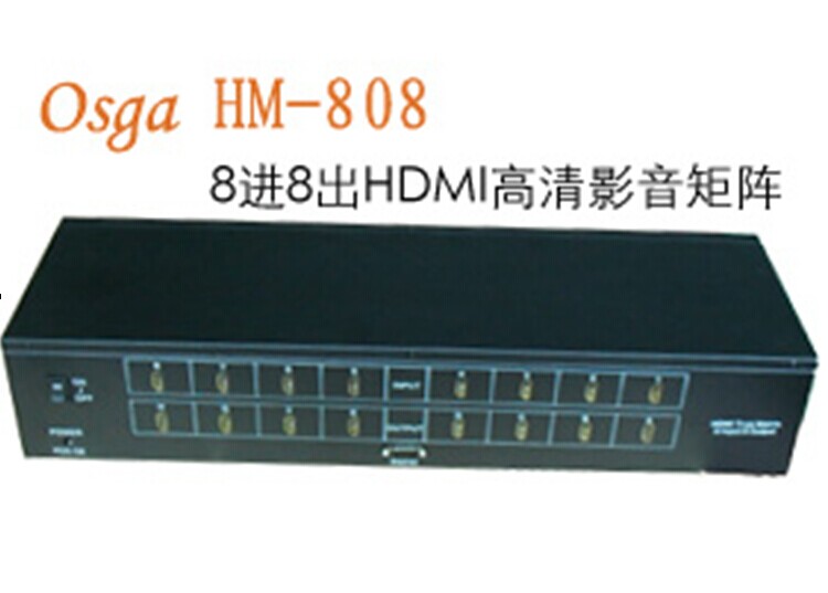 Geeben 8进8出 HDMI高清矩阵HM-0808 视频矩阵切换器