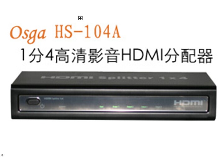 Geeben 4端口HDMI影音分享器 HS-0104A 视频分享器