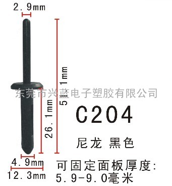 抽芯铆钉/塑料抽芯铆钉/塑胶抽芯铆钉