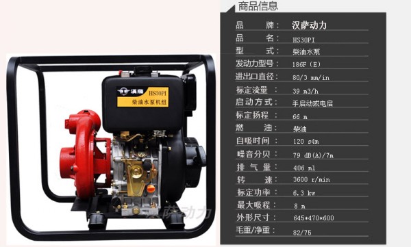 柴油机抽水泵型号