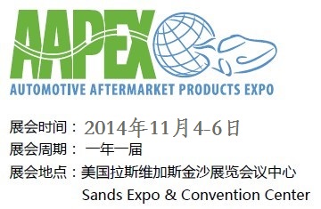 2014美国汽配展