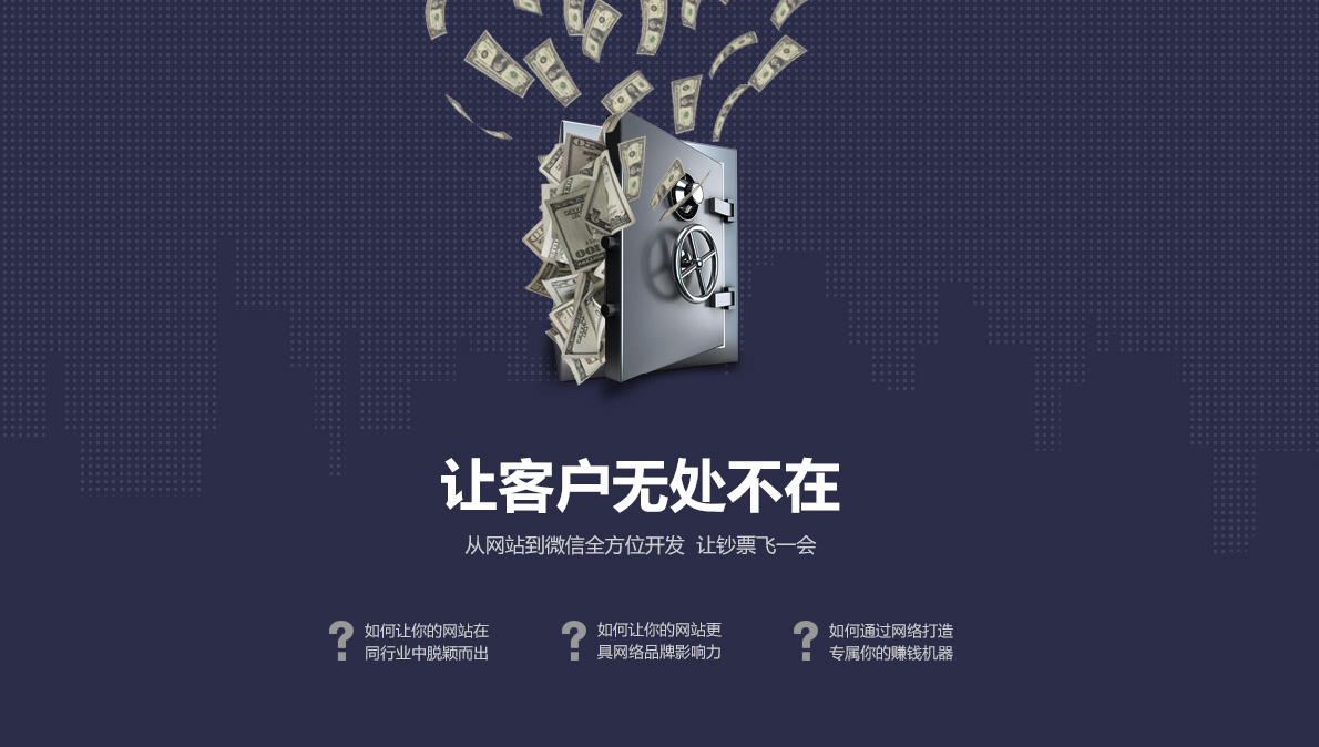 三亚建站实力最强的网络公司--企业拥有自家网站的重要性