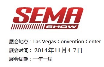 2014美国改装车展