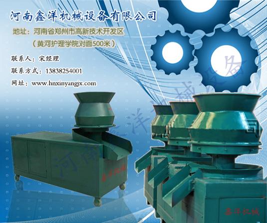 河南鑫洋秸秆压块机高效秸秆压块机模盘的选择方式