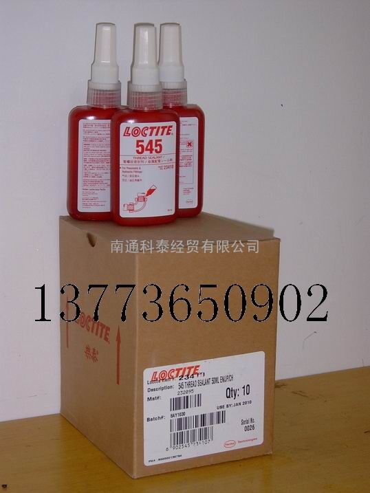 乐泰Loctite554管螺纹密封剂  冷冻剂密封剂