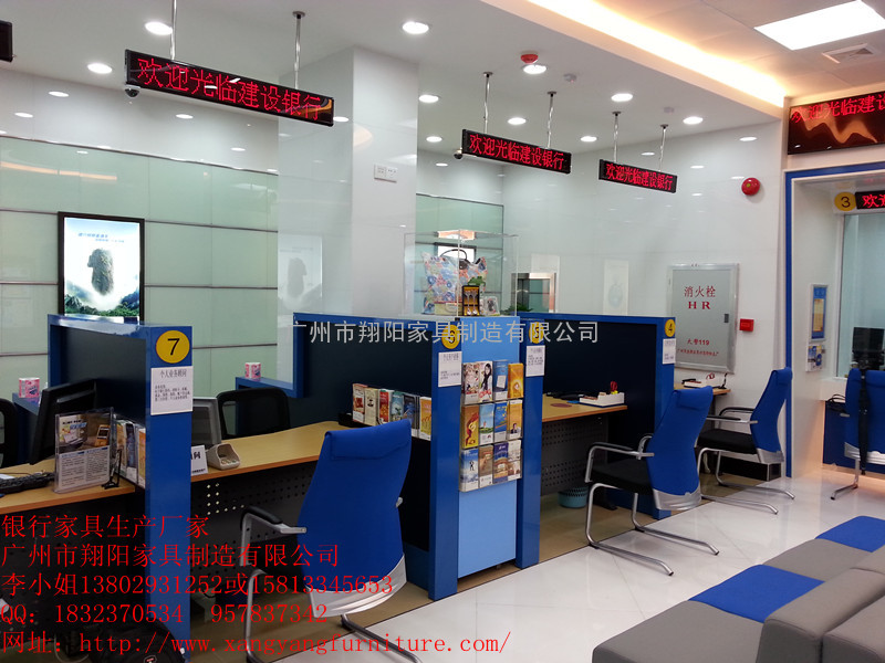 中国建设银行开放式柜台