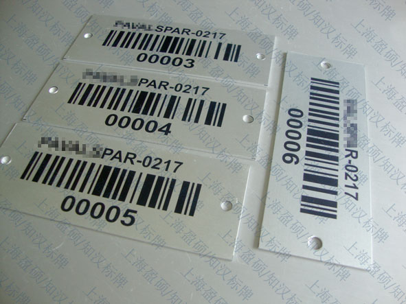 金属条形码标牌|设备编号铭牌|防伪金属条码标牌|固定资产管理金属条形码