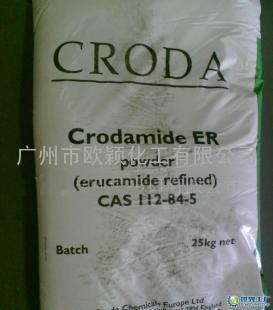 CRODA禾大芥酸酰胺ER-CH 